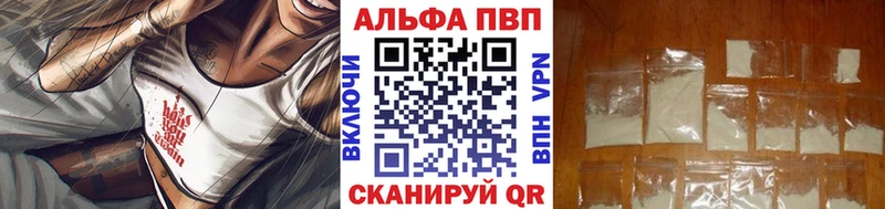 Альфа ПВП кристаллы Купить Заринск