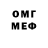 Кетамин VHQ 'Dennis G.
