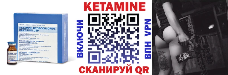 Купить где  Заринск  Кетамин VHQ 