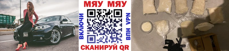 Мефедрон mephedrone Купить закладки Заринск