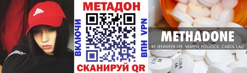 МЕТАДОН мёд  Купить закладки  Заринск 